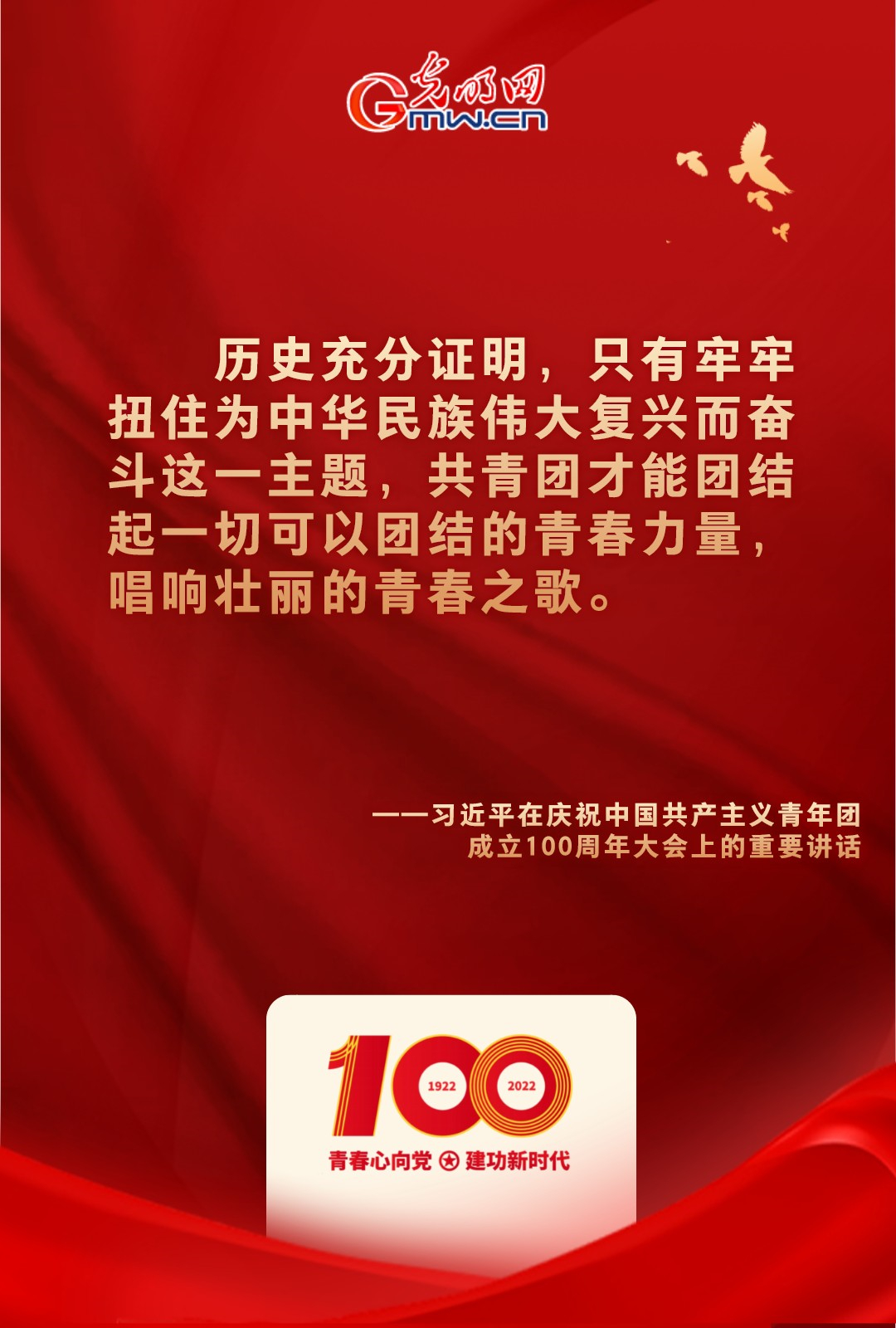 海報 |“把舵定向” 習(xí)近平總書記金句振奮人心！
