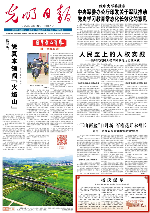 【有聲手賬】中國好手藝 :楊氏泥塑