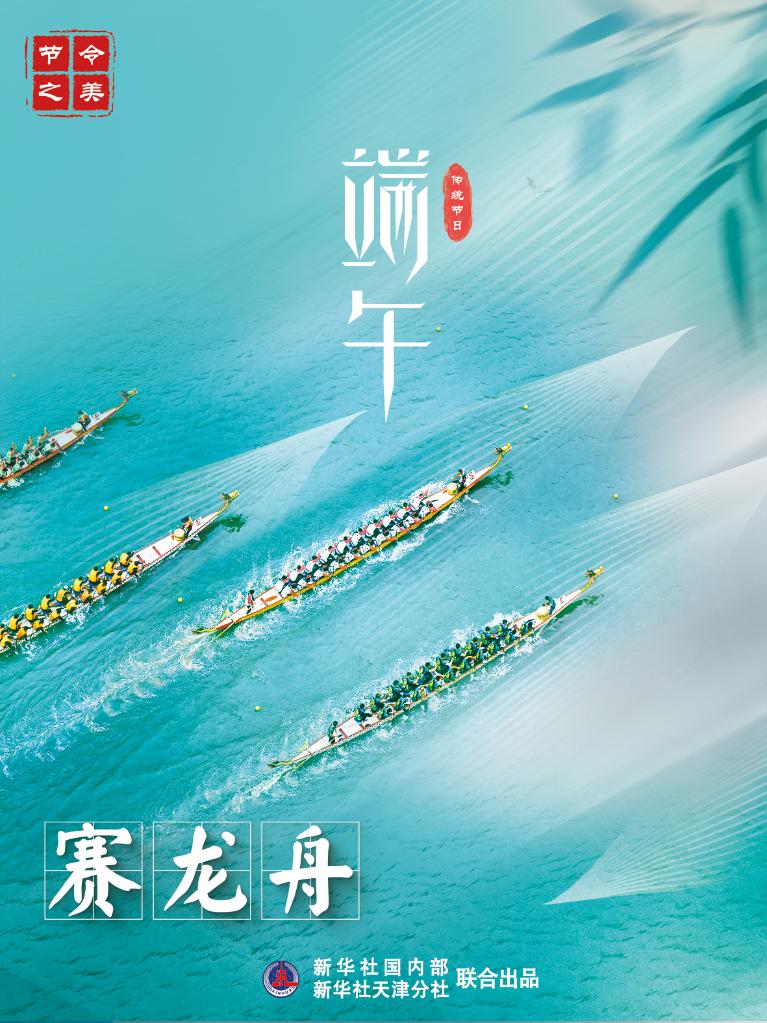 節(jié)令之美·端午丨今年端午比去年提前11天，比明年早到19天