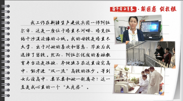 有聲手賬丨【奮斗者正青春 解困惑·促扎根】孩子“上好學”，我心里的“大疙瘩”解開了