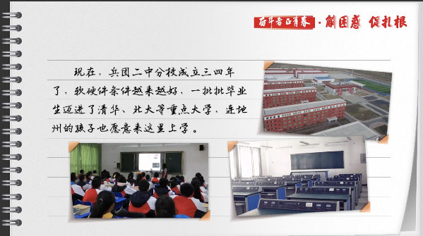 有聲手賬丨【奮斗者正青春 解困惑·促扎根】孩子“上好學”，我心里的“大疙瘩”解開了