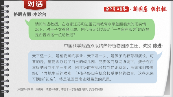 有聲手賬丨【奮斗者正青春 解困惑·促扎根】孩子“上好學”，我心里的“大疙瘩”解開了