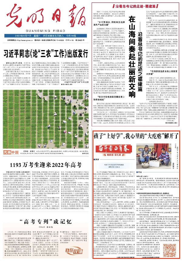 有聲手賬丨【奮斗者正青春 解困惑·促扎根】孩子“上好學”，我心里的“大疙瘩”解開了