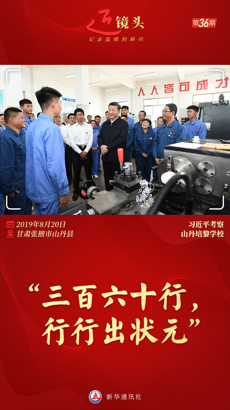 近鏡頭丨“職業(yè)教育前景廣闊、大有可為”