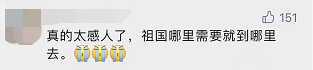 “平凡的清華爺爺”，令人肅然起敬！