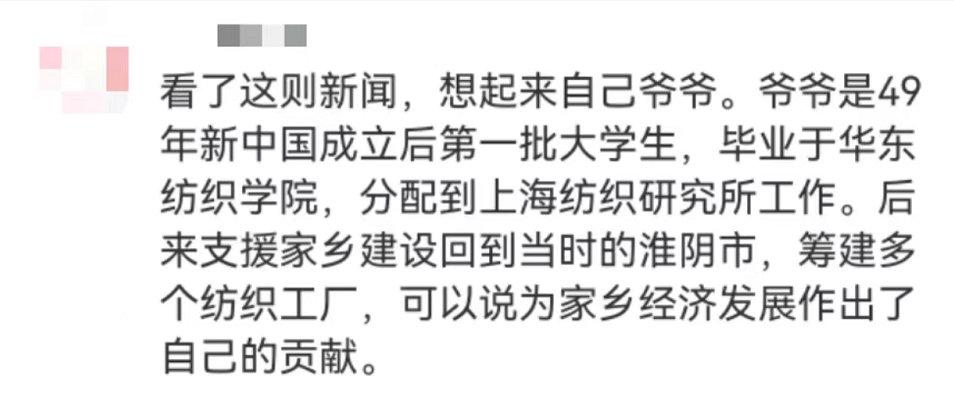 “平凡的清華爺爺”，令人肅然起敬！