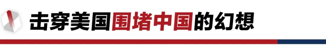 香格里拉對(duì)話會(huì)：中美交鋒，擊穿美國(guó)三個(gè)幻想