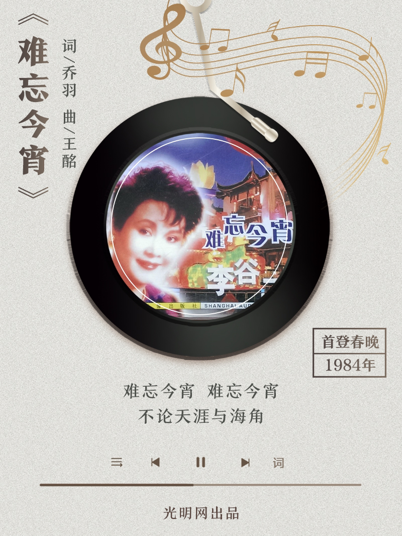 【海報(bào)】歲月留聲機(jī)丨他筆下的金曲，陪伴一代代中國人成長