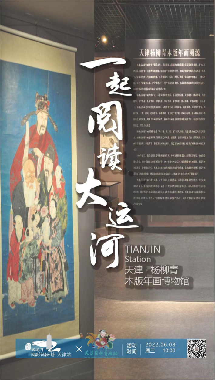 大運(yùn)河閱讀行動(dòng)計(jì)劃：跨區(qū)域合作推進(jìn)全民閱讀，已走進(jìn)22城