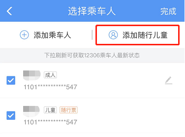 暑期到來，這份兒童出行指南請(qǐng)查收