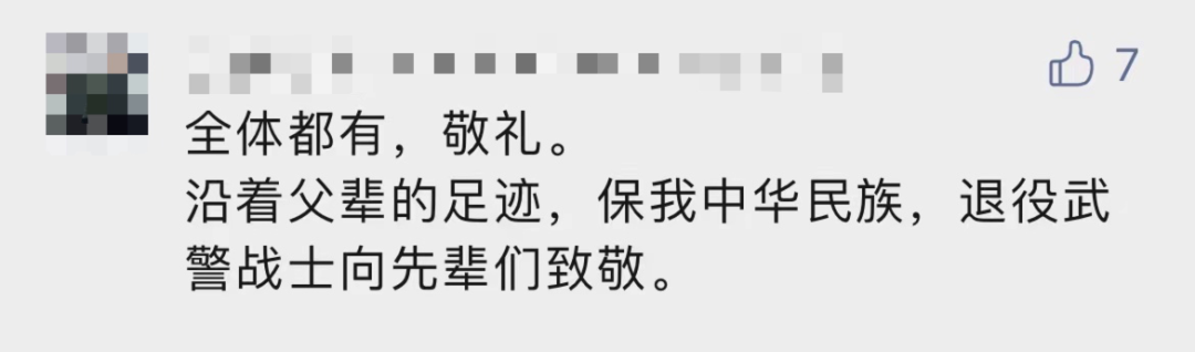 破防了！“中華大地由我們守護，請先輩們放心”