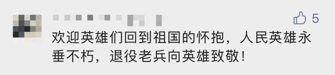 破防了！“中華大地由我們守護，請先輩們放心”