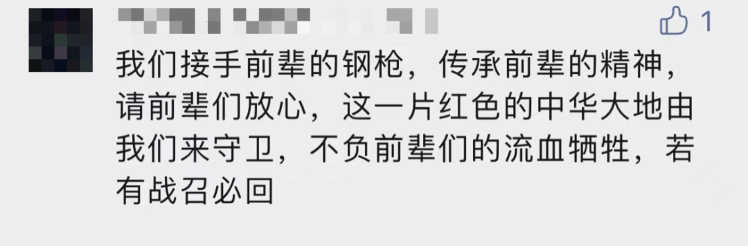 破防了！“中華大地由我們守護，請先輩們放心”