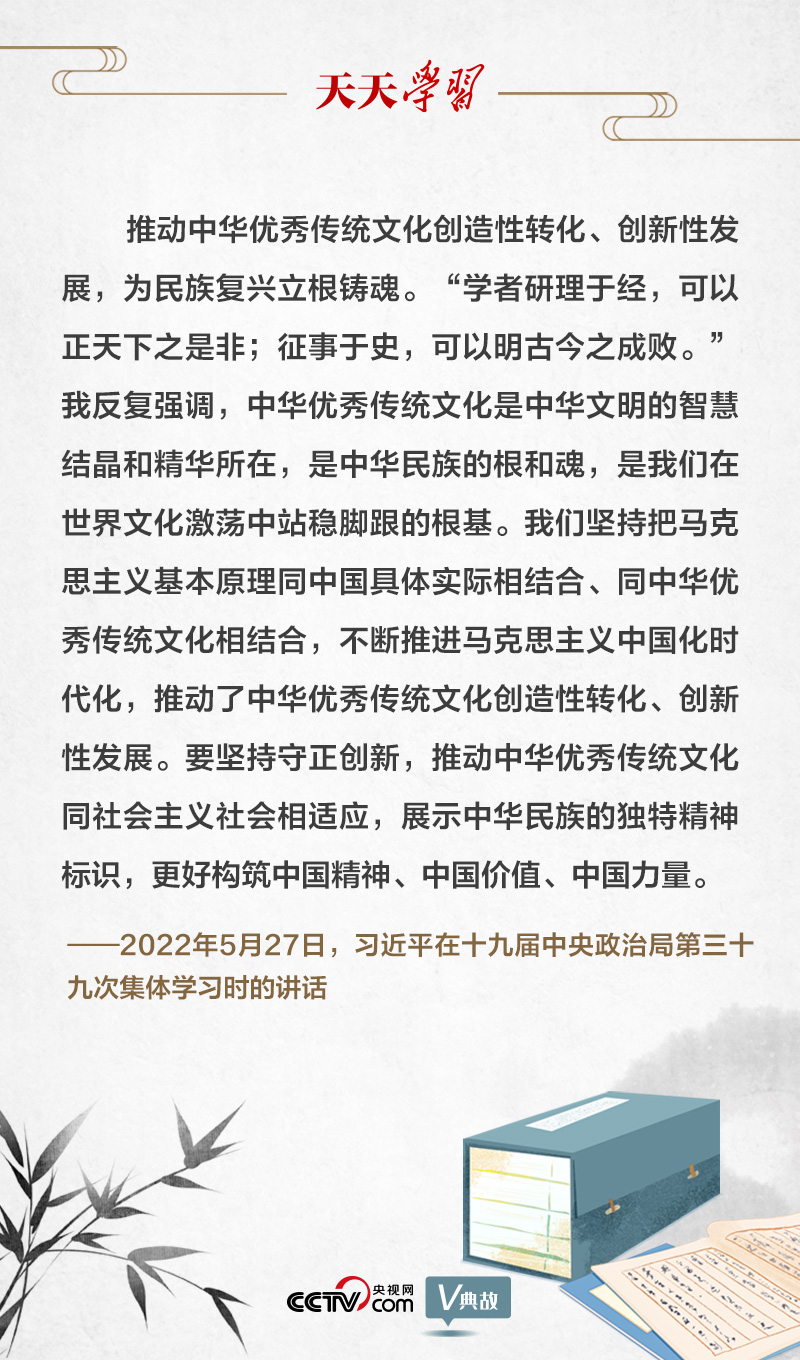 “典”亮新時(shí)代｜研理于經(jīng)正是非，征事于史明成敗