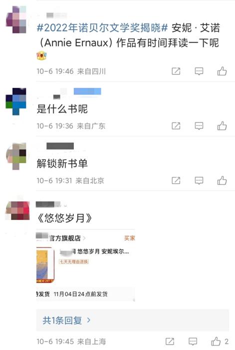 安妮·埃爾諾獲諾貝爾文學(xué)獎(jiǎng)，對(duì)中國(guó)文壇有何啟發(fā)？