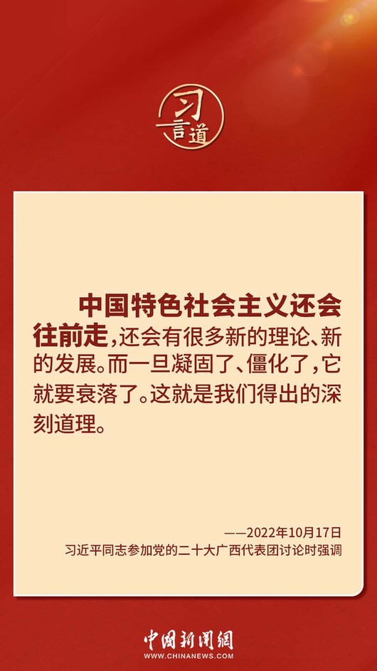 習(xí)言道｜“走上這條道路，跟中國(guó)文化密不可分”