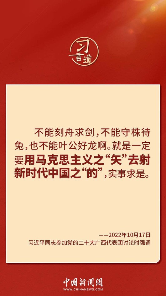 習(xí)言道｜“走上這條道路，跟中國(guó)文化密不可分”