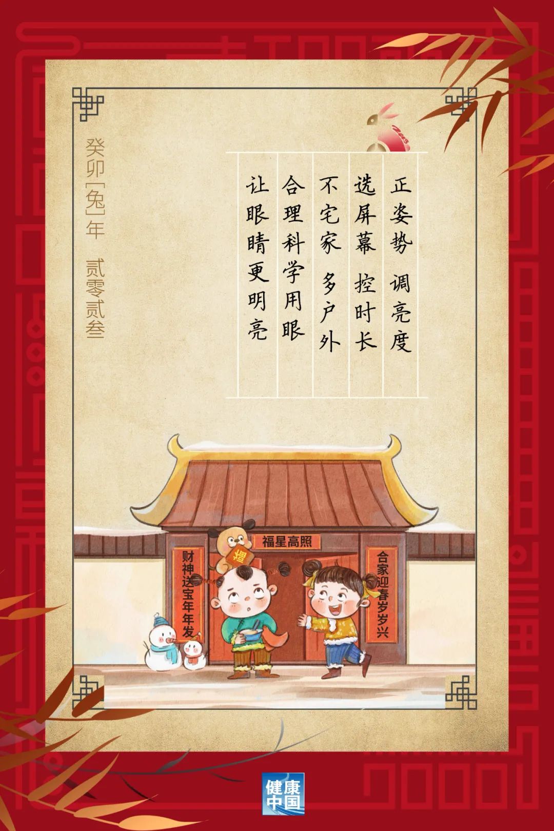 每天戶外運(yùn)動(dòng)2小時(shí)，對(duì)孩子的眼睛大有益處！【健康幸福過新年】（4）