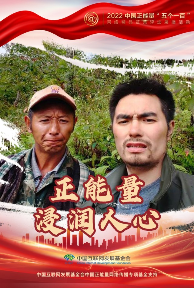 【海報】“五個一百”：凝聚網(wǎng)絡(luò)正能量，展現(xiàn)奮進(jìn)的中國