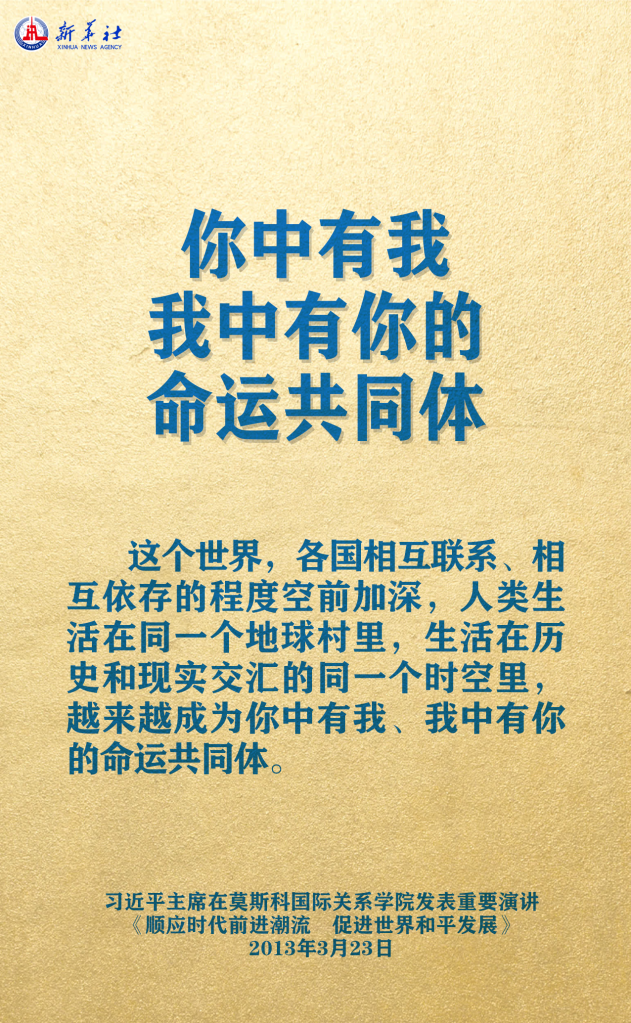 元首外交 | 在這里，感受構(gòu)建人類命運(yùn)共同體的思想偉力
