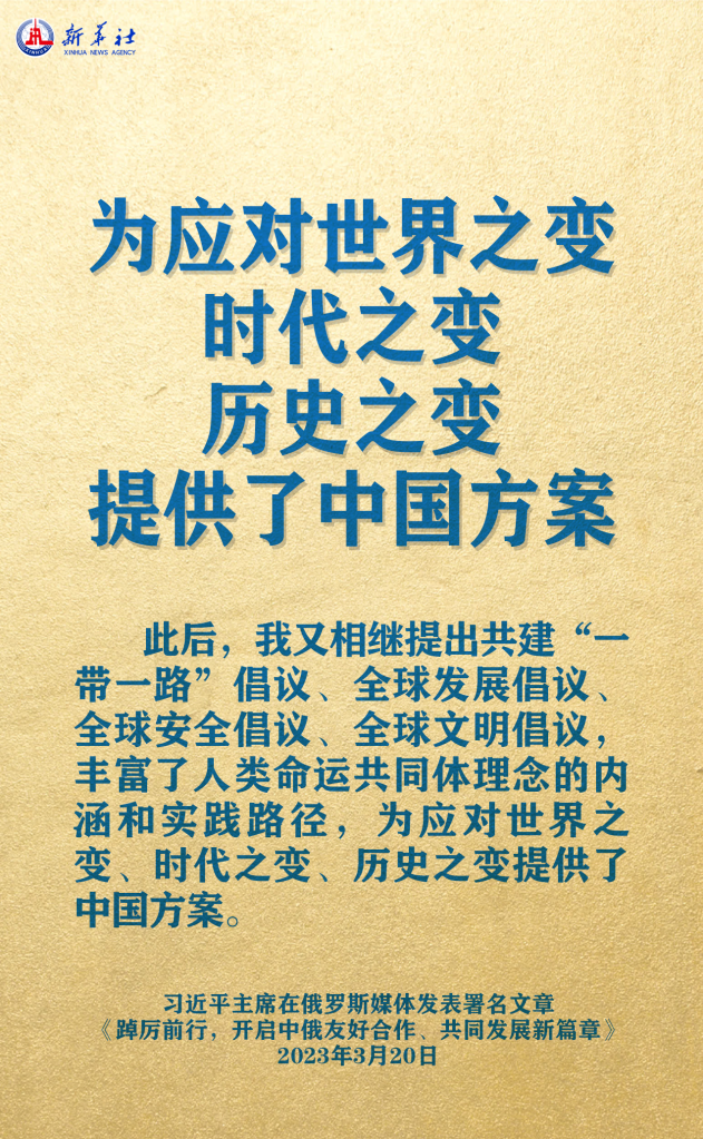 元首外交 | 在這里，感受構(gòu)建人類命運(yùn)共同體的思想偉力
