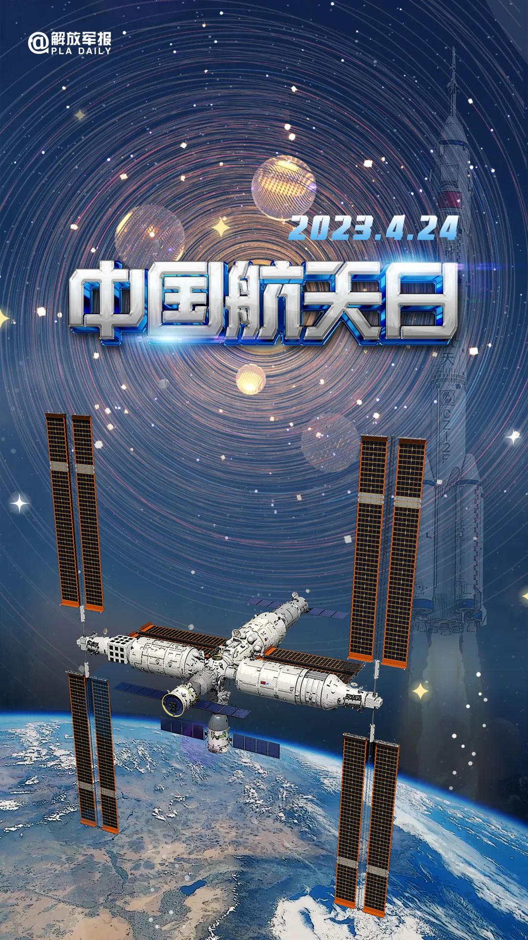 宇宙級浪漫！這是中國人獨有的巧思！