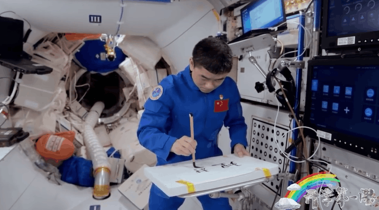 宇宙級浪漫！這是中國人獨有的巧思！