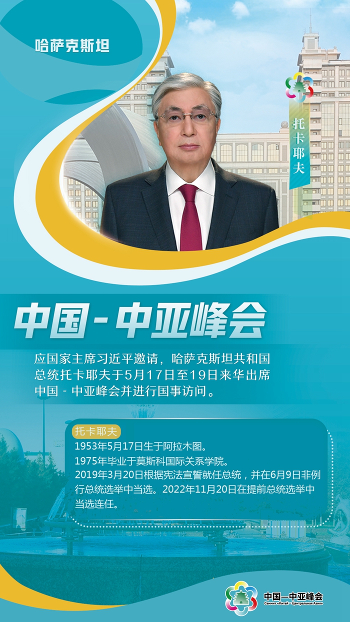 中國(guó)-中亞峰會(huì)丨這五國(guó)元首，已抵達(dá)西安與會(huì)