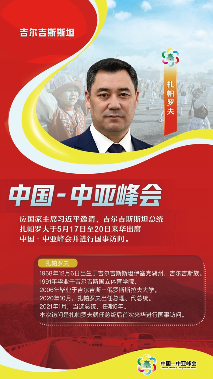 中國(guó)-中亞峰會(huì)丨這五國(guó)元首，已抵達(dá)西安與會(huì)