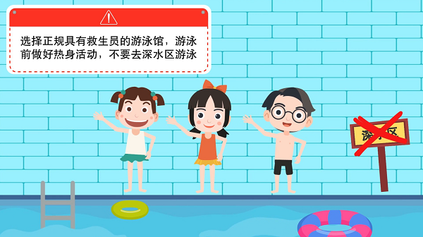 【防汛救災(zāi)在行動】動畫｜@廣大家長們，這些防溺水安全知識和孩子一起學(xué)習(xí)
