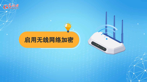 動(dòng)畫(huà)｜有些免費(fèi)Wi-Fi蹭不得，這樣連網(wǎng)才安全