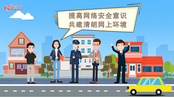 動(dòng)畫(huà)｜有些免費(fèi)Wi-Fi蹭不得，這樣連網(wǎng)才安全