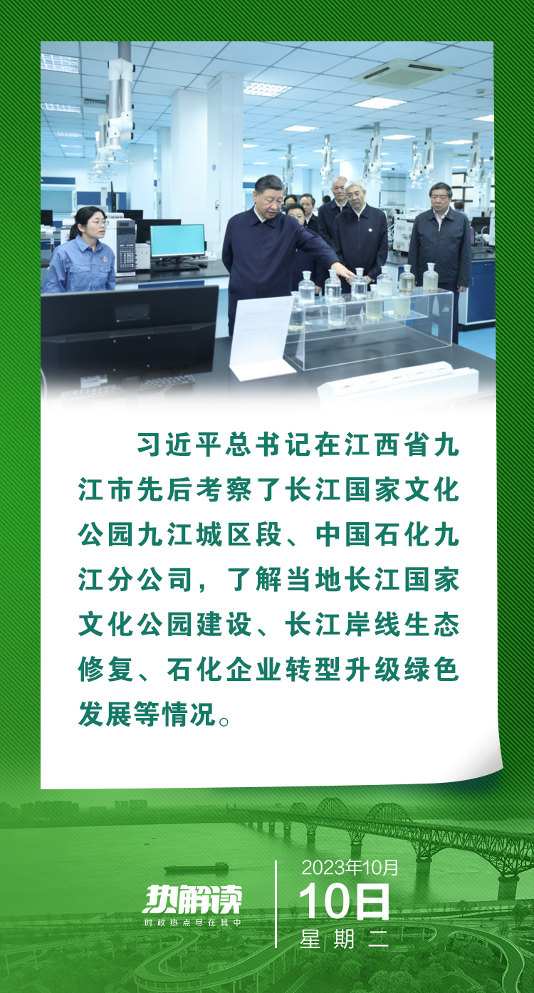 熱解讀 | 總書記江西考察這些細(xì)節(jié)，折射出共同主題