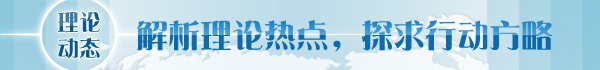 趙振華：多管齊下推動產(chǎn)業(yè)升級，實現(xiàn)東北地區(qū)全面振興