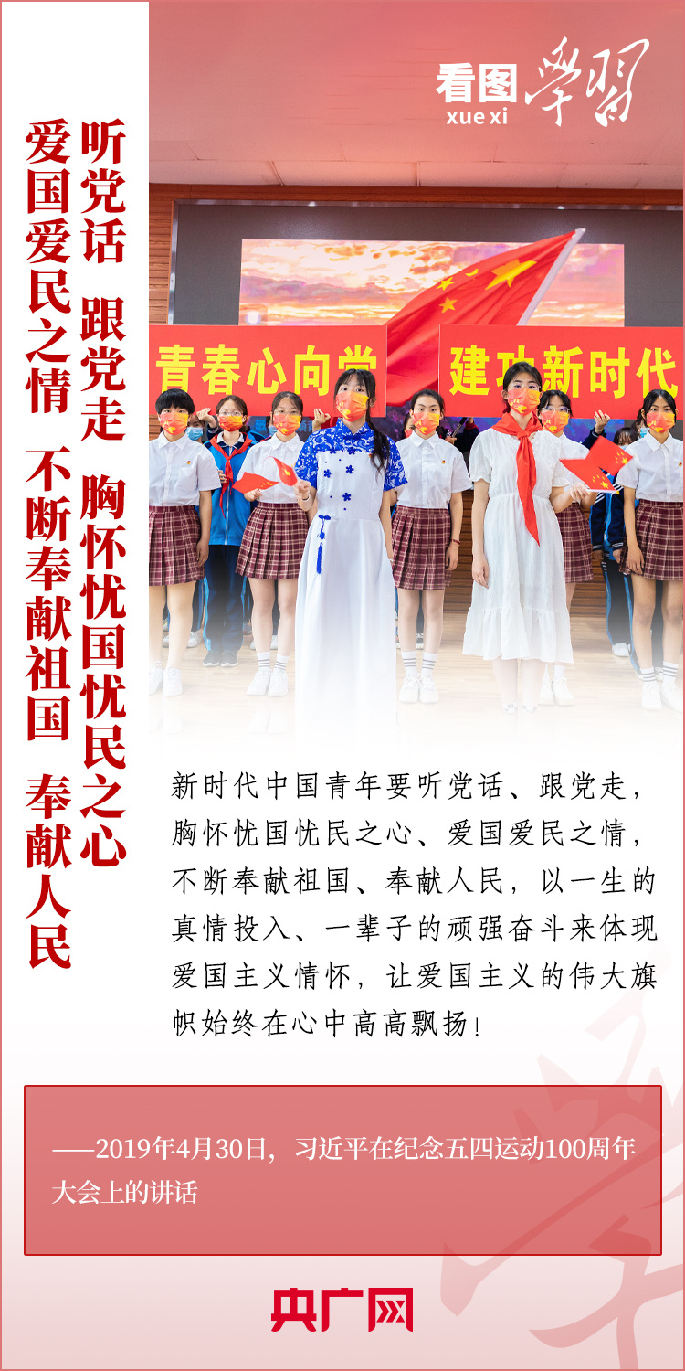 看圖學(xué)習(xí)丨樹立正確的世界觀、人生觀、價值觀，走好人生道路