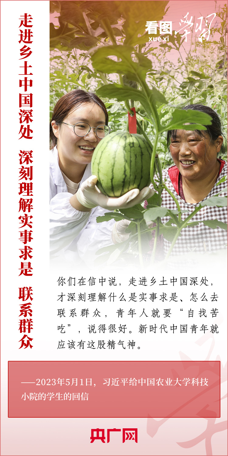 看圖學(xué)習(xí)丨樹立正確的世界觀、人生觀、價值觀，走好人生道路