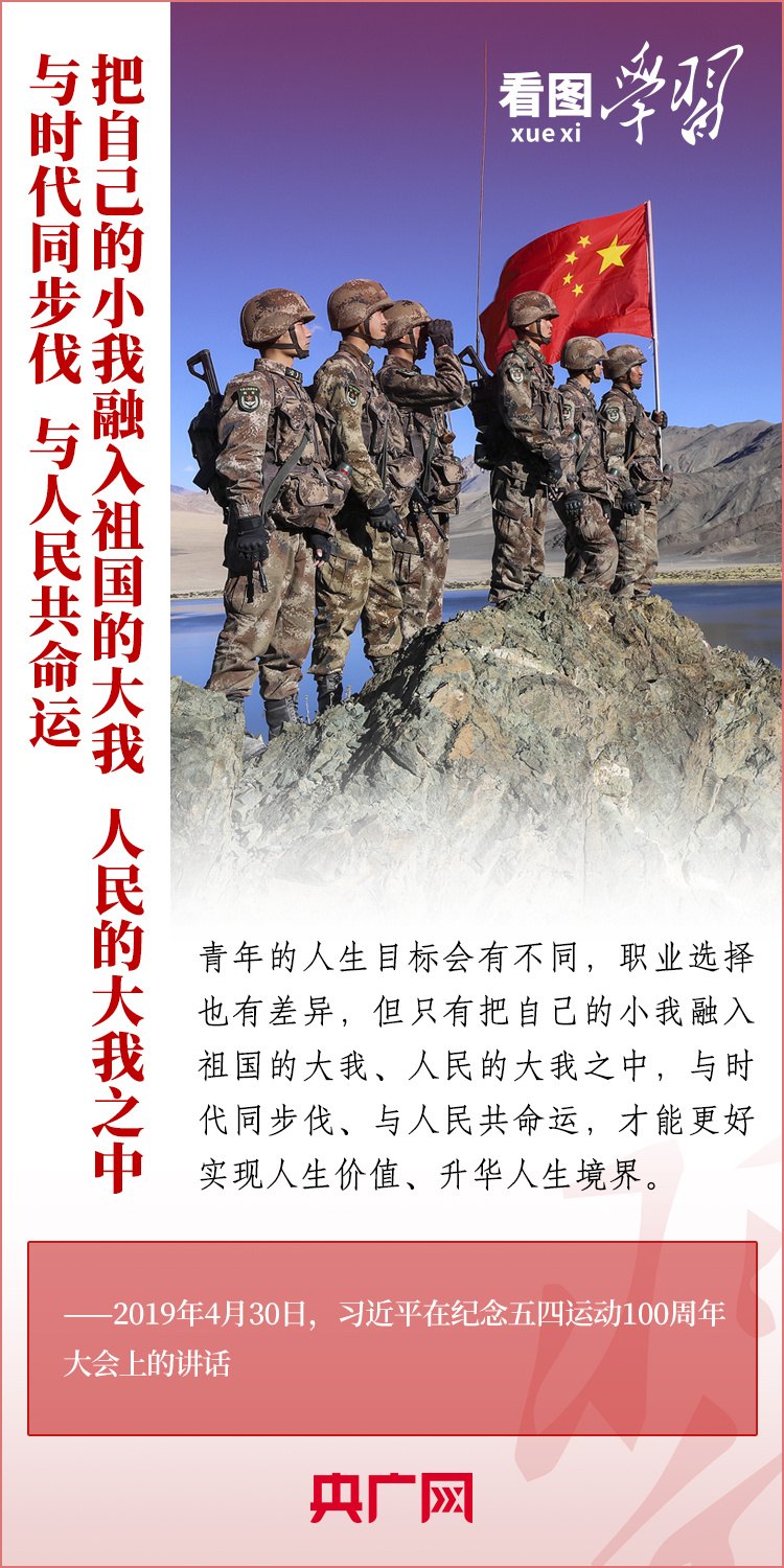 看圖學(xué)習(xí)丨樹立正確的世界觀、人生觀、價值觀，走好人生道路