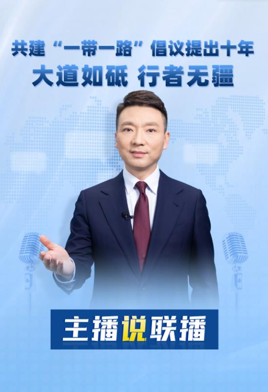 主播說(shuō)聯(lián)播丨大道如砥！本周，康輝從“路”說(shuō)起→