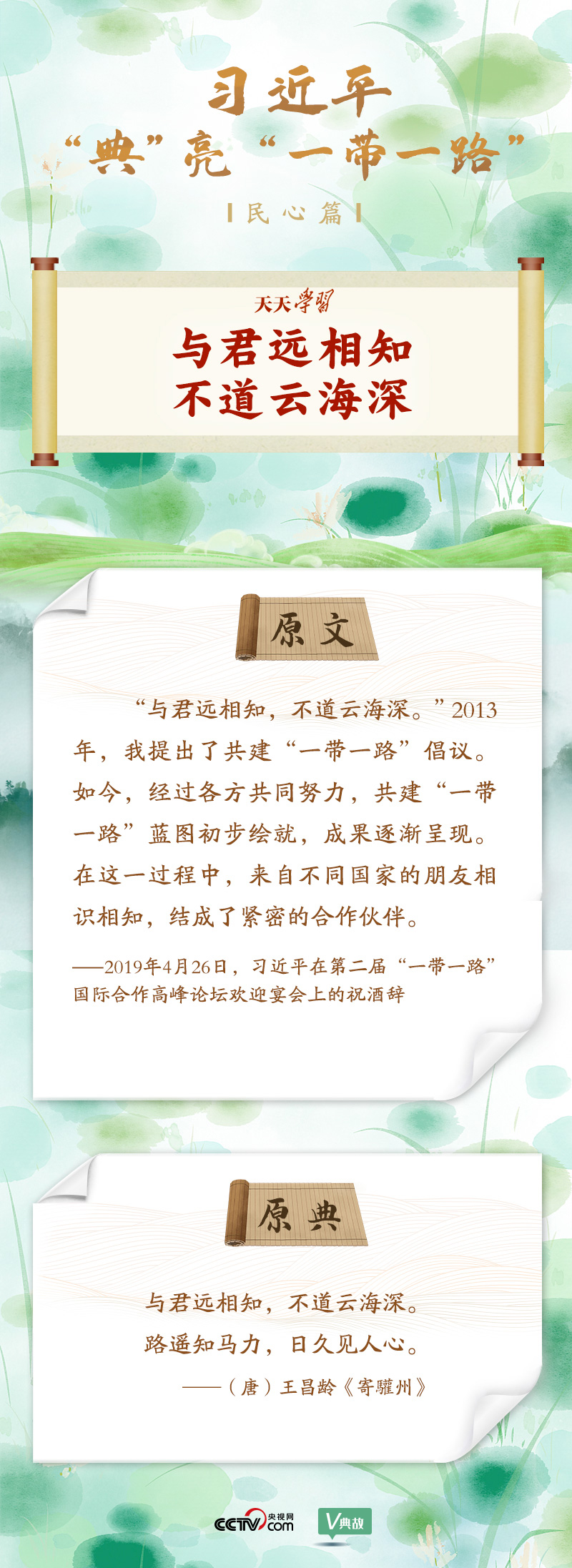 大道共通｜與君遠(yuǎn)相知，不道云海深