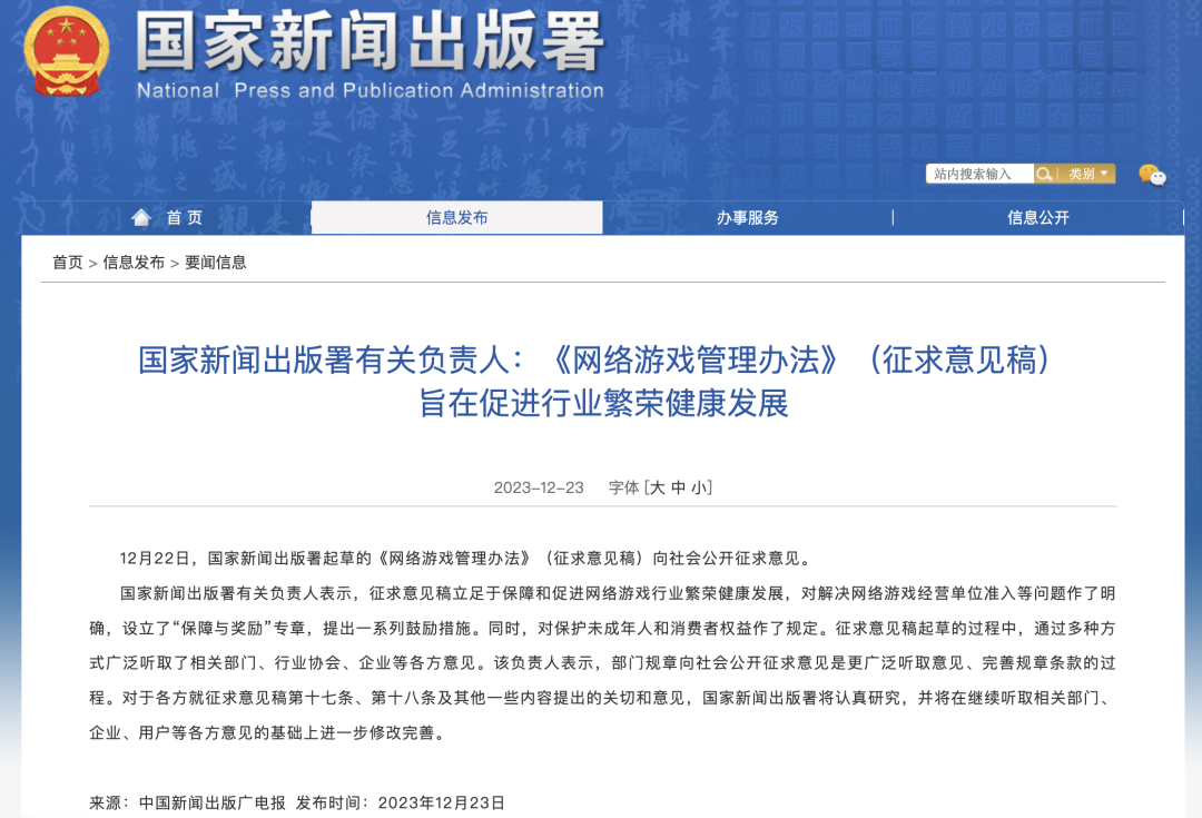 胡錫進(jìn)：游戲業(yè)，危機(jī)還是轉(zhuǎn)機(jī)？