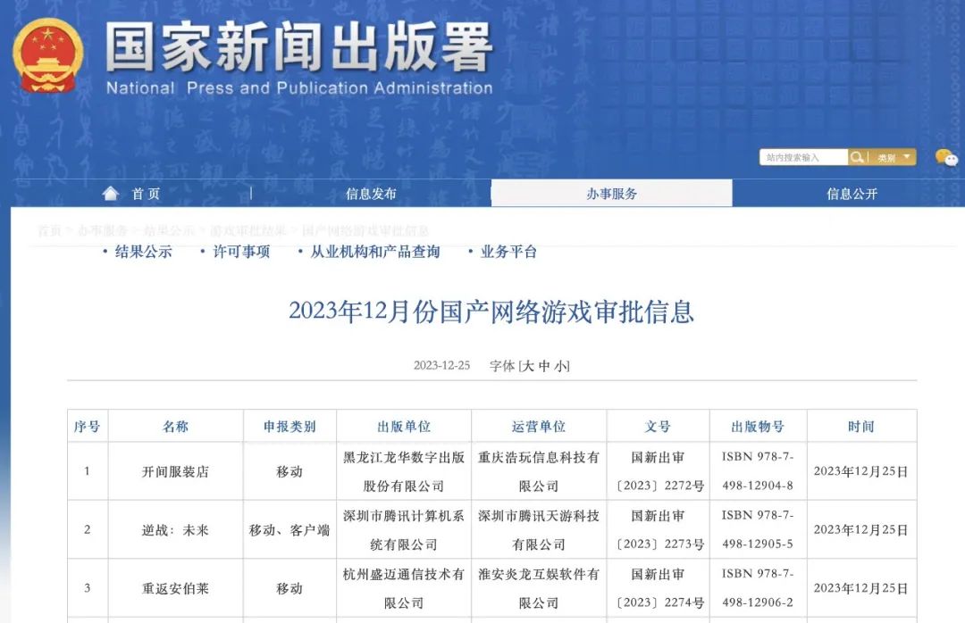 胡錫進(jìn)：游戲業(yè)，危機(jī)還是轉(zhuǎn)機(jī)？