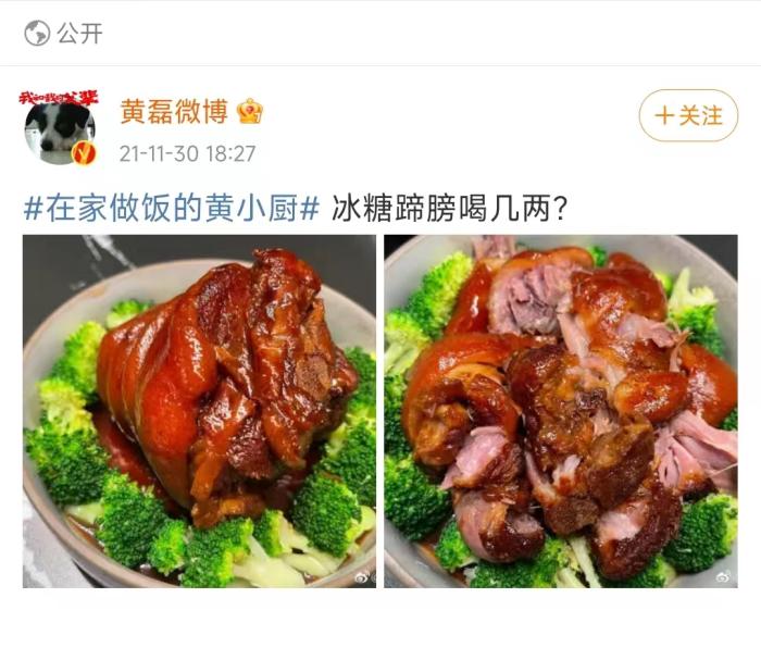 黃磊曬美食。微博截圖