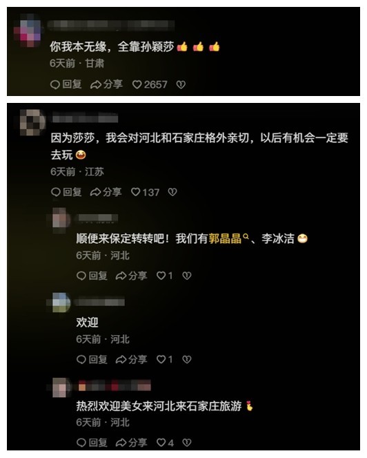 圖片來源：網友評論截圖。