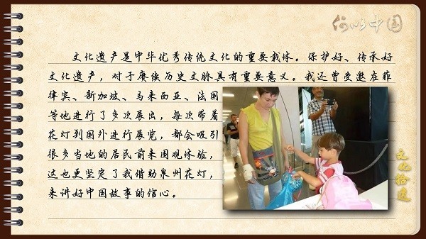 【文化拾遺 魅力泉州】有聲手賬｜創(chuàng)新發(fā)展，讓花燈非遺綻放光彩