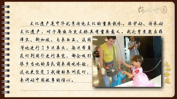 【文化拾遺 魅力泉州】有聲手賬｜創(chuàng)新發(fā)展，讓花燈非遺綻放光彩