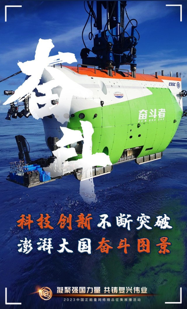 【海報(bào)】這些關(guān)鍵詞，奏響“奮斗有我”的時(shí)代強(qiáng)音