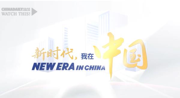 新時代，我在中國｜埃及科學(xué)家東營田耕記