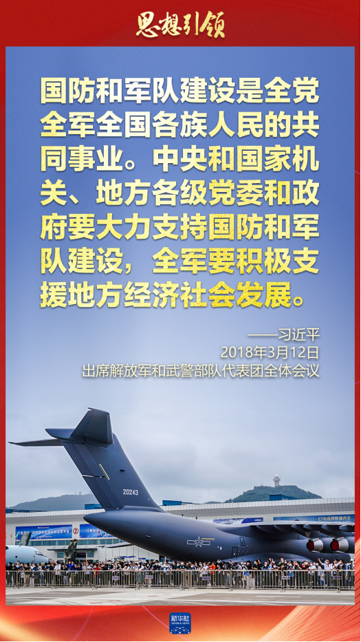 思想引領(lǐng)｜兩會上，習(xí)主席這樣談強軍之路