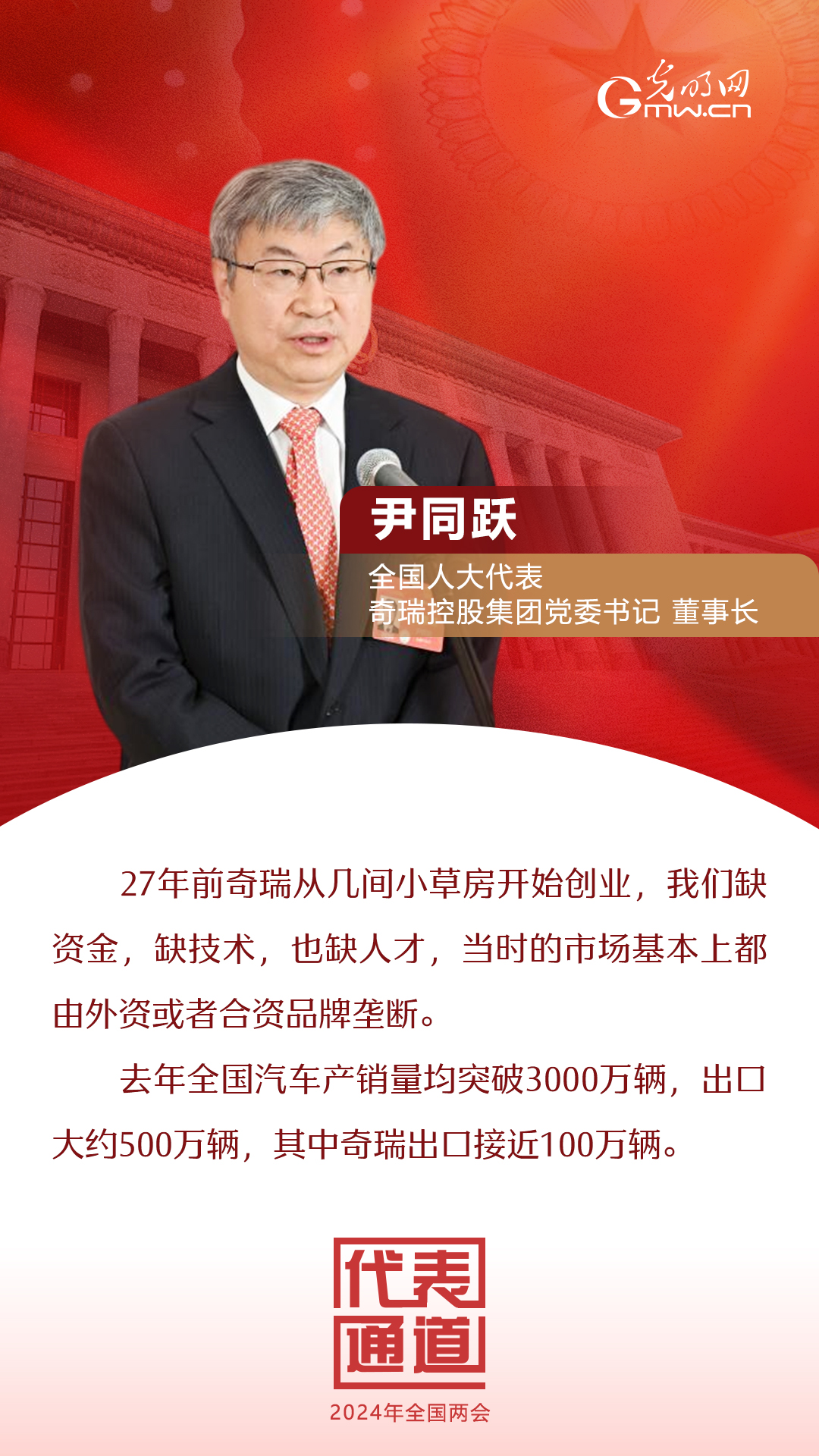 【全國(guó)兩會(huì)】首場(chǎng)代表通道 為奮斗者點(diǎn)贊！