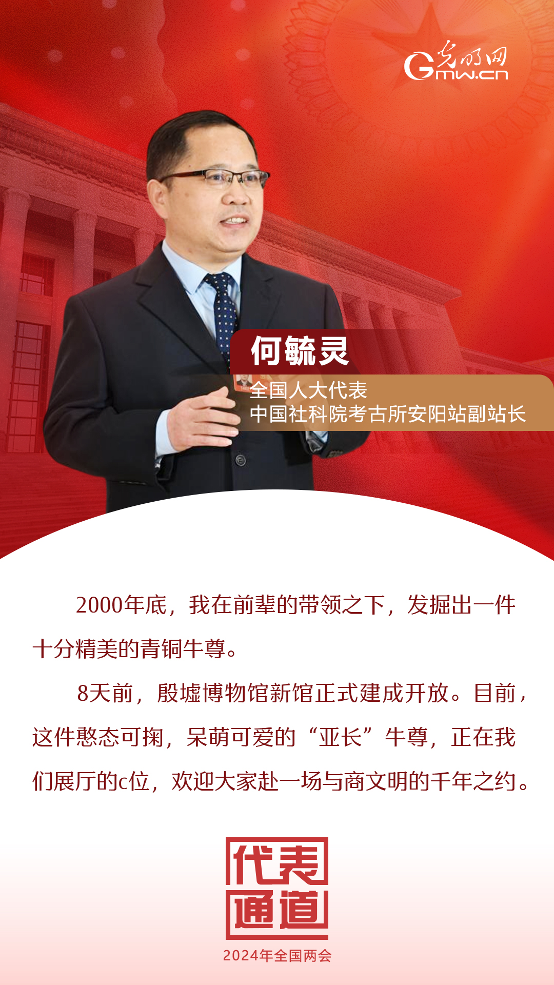 【全國(guó)兩會(huì)】首場(chǎng)代表通道 為奮斗者點(diǎn)贊！